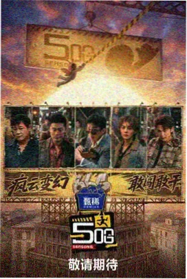 综艺市场分析