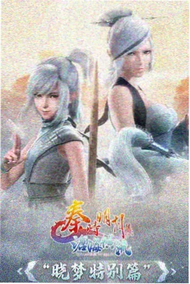 白蛇缘起