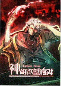 命运石之门