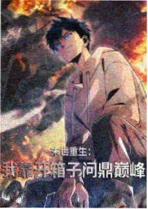 机甲战记